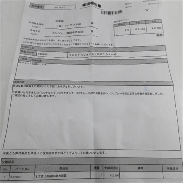 ２０カルカッタコンクエストＤＣ１０１ＨＧ